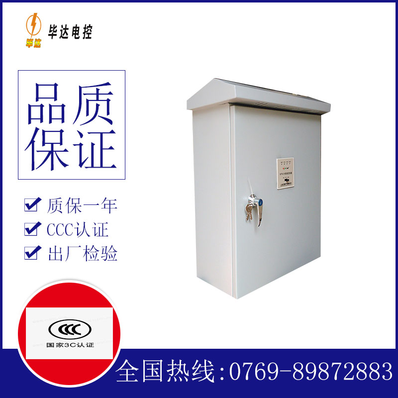延安户外配电箱