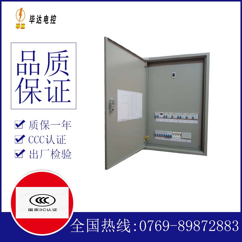 延安成套配电箱